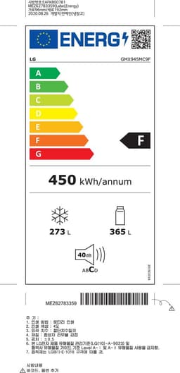 LG GMX945MC9F Amerikaanse koelkast met InstaView™ Door-in-Door™ - 563L inhoud - DoorCooling+™ - Water- en ijsdispenser met UVnano™ - Total No Frost - Inverter Linear Compressor — thumbnail 2