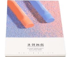 Kleurblok voor oliepastel, glanzend en delicaat kunstprintpapier A4 formaat voor aquarel en tekenen