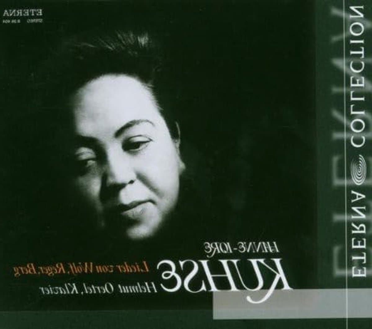 CD - Muziekdrager - Muziek Luisteren - Standaard Formaat - 1422 x 064 x 1273 cm - Niet gespecificeerd — afbeelding 1
