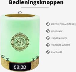 Equantu SQ-122 - Koranlamp - Koran Speaker  - Touch Lamp - Goud Lamp - Nachtlampje - Bluetooth Speaker - Islamitische MP3 - Hadith — thumbnail 4