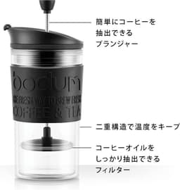 Travel Press Set 035 l crèmewit - Koffiemaker met extra drinkopzetstuk - Bodum — thumbnail 5