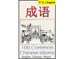 Chengyu: 100 Common Chinese Idioms Illustrated with Pinyin and Stories!